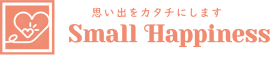スモールハピネス