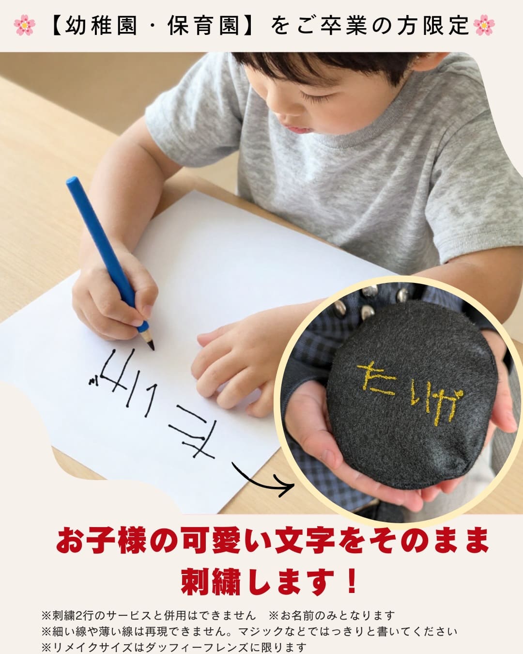 キャンペーン概要