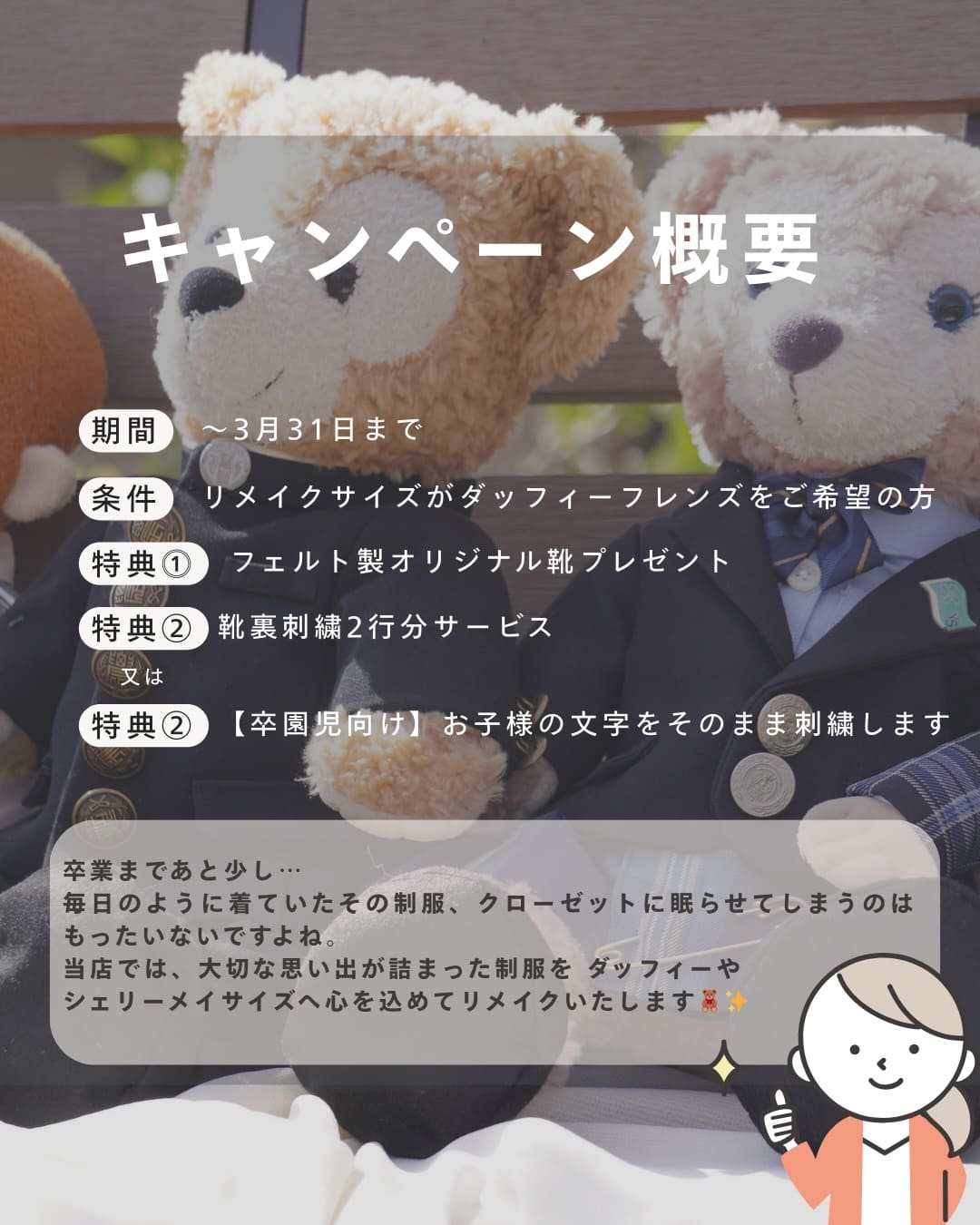 お子様の可愛い文字をそのまま刺繍します